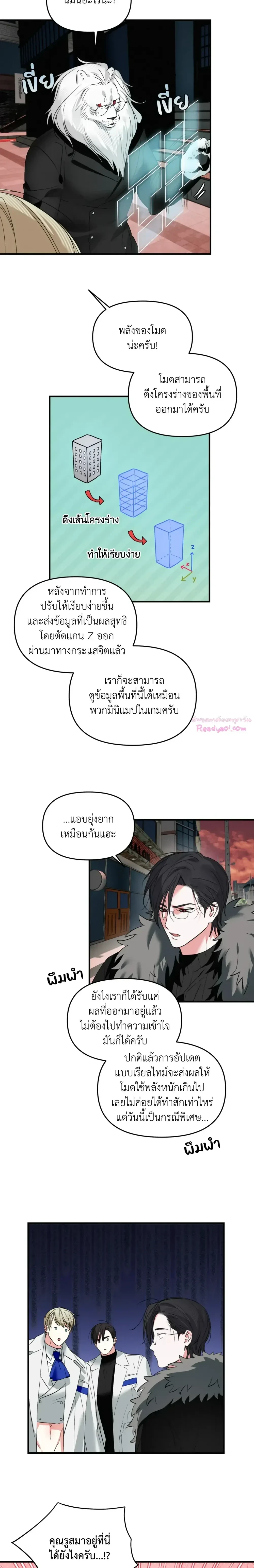 ภาพที่ 4