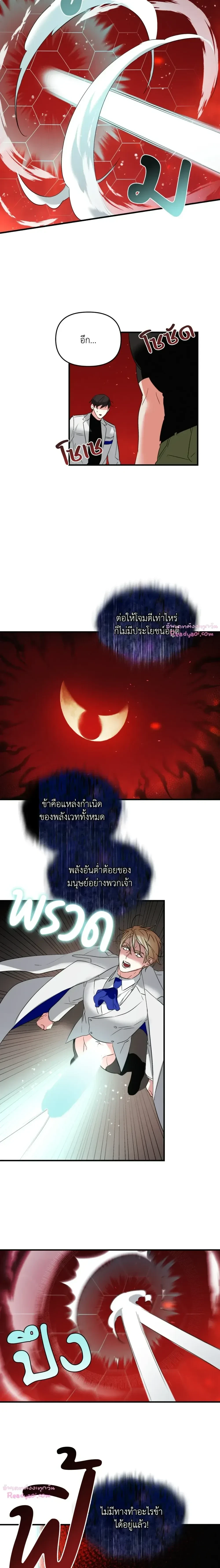ภาพที่ 2