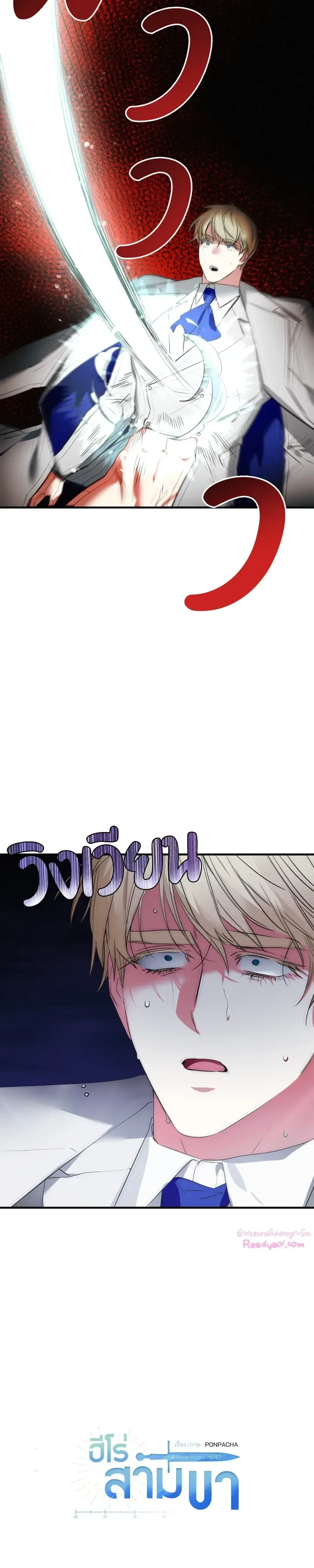 ภาพที่ 3