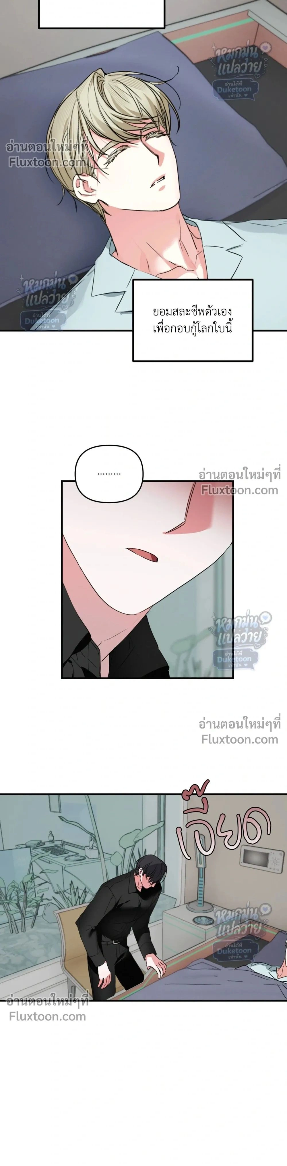 ภาพที่ 2