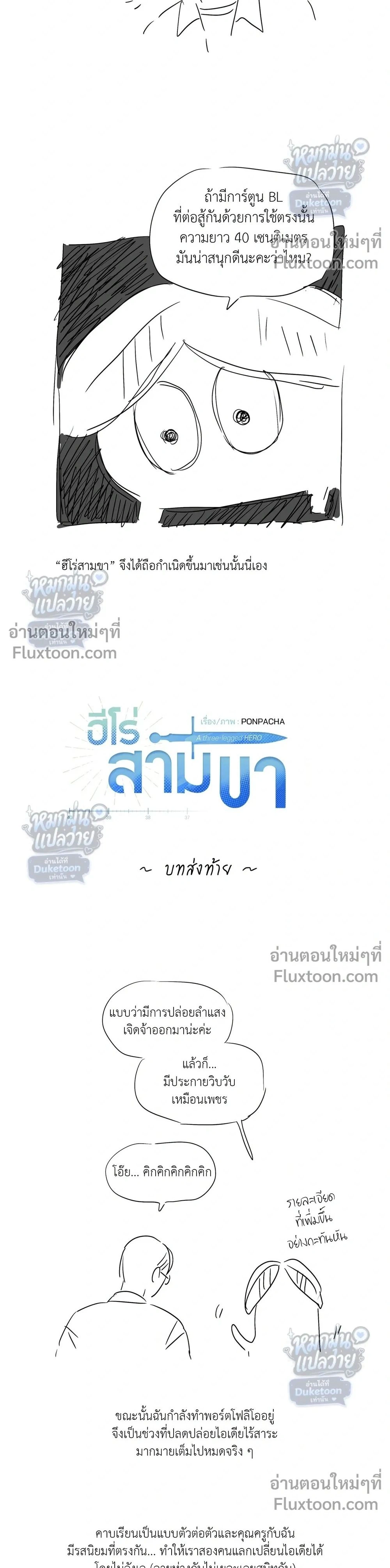 ภาพที่ 2