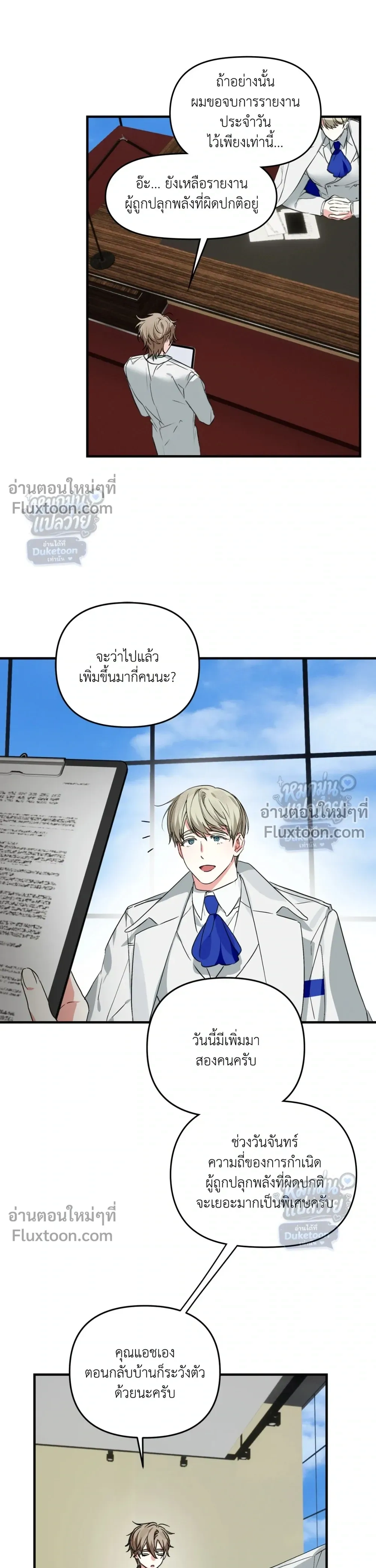 ภาพที่ 4