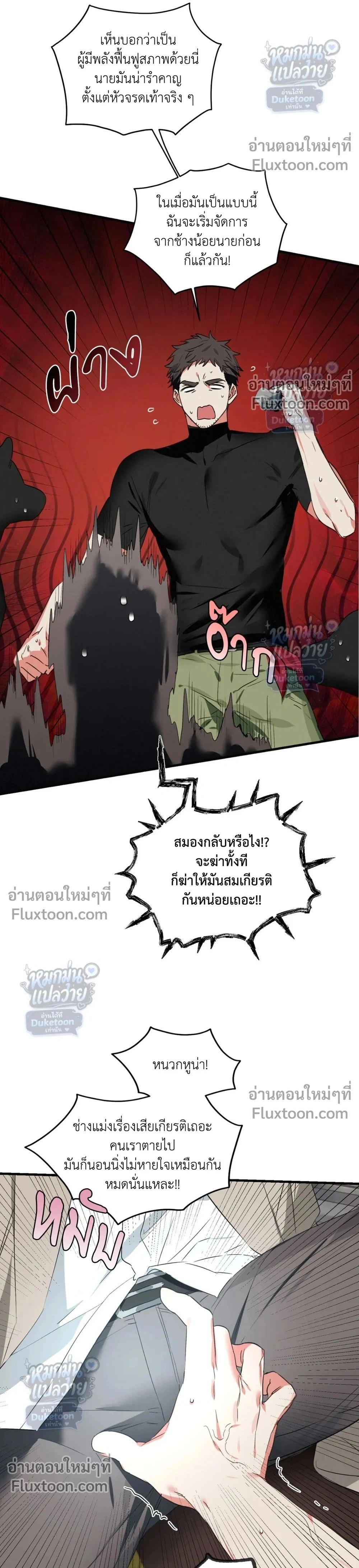 ภาพที่ 2