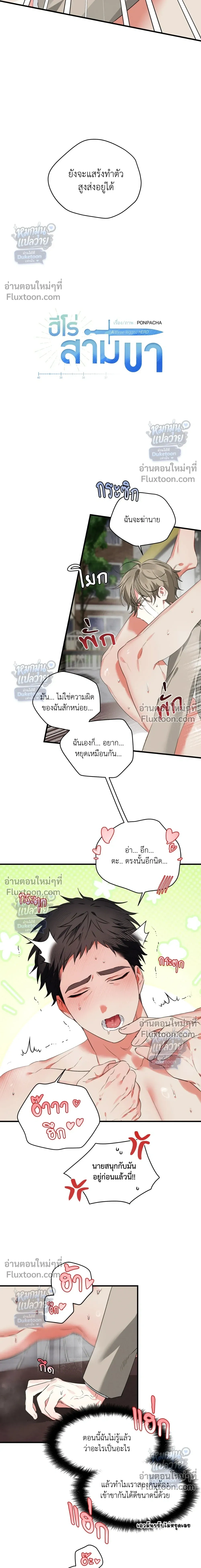ภาพที่ 3