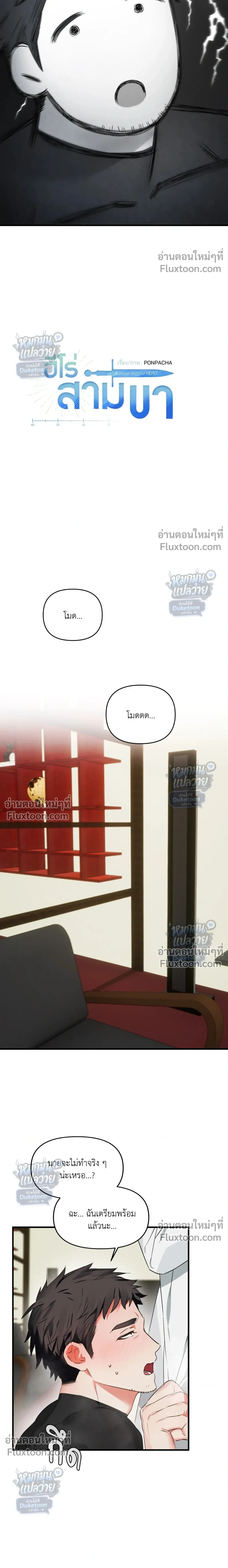 ภาพที่ 3