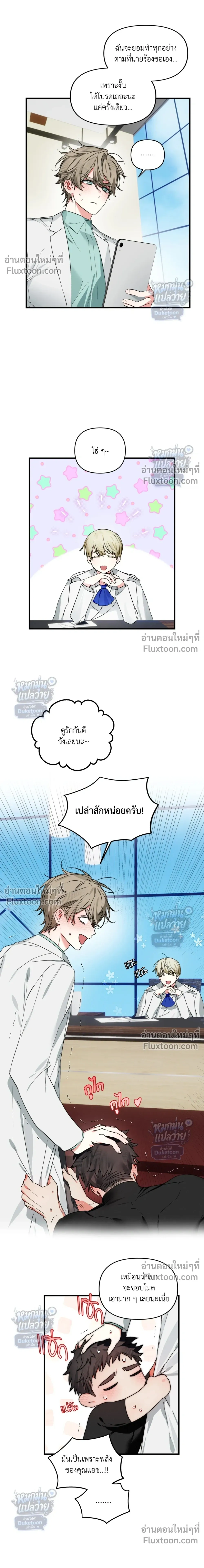 ภาพที่ 4