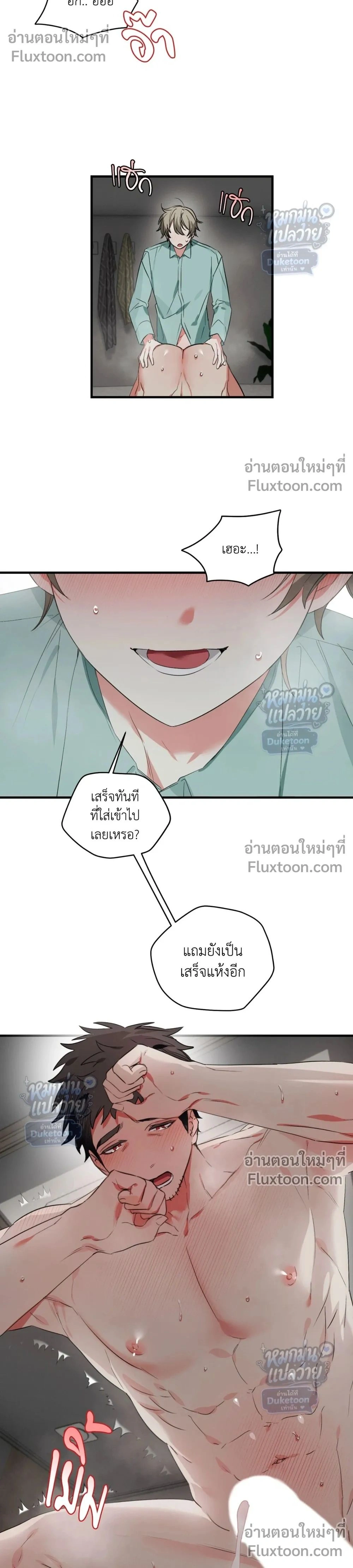 ภาพที่ 2
