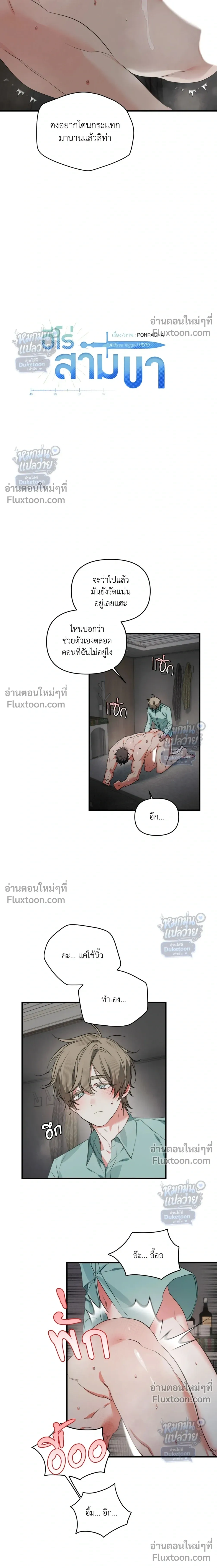 ภาพที่ 3