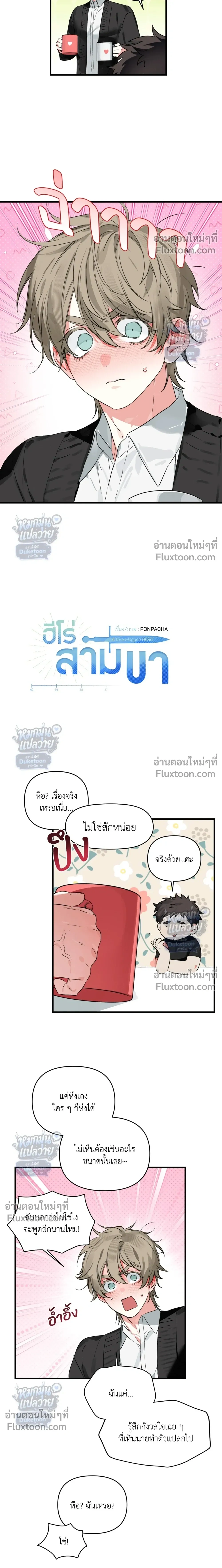 ภาพที่ 3