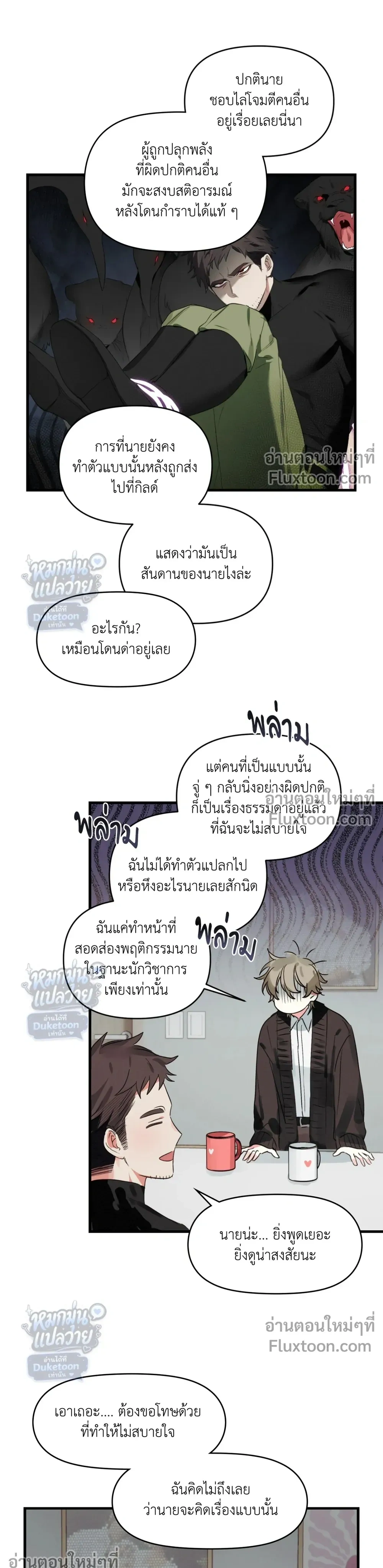 ภาพที่ 4