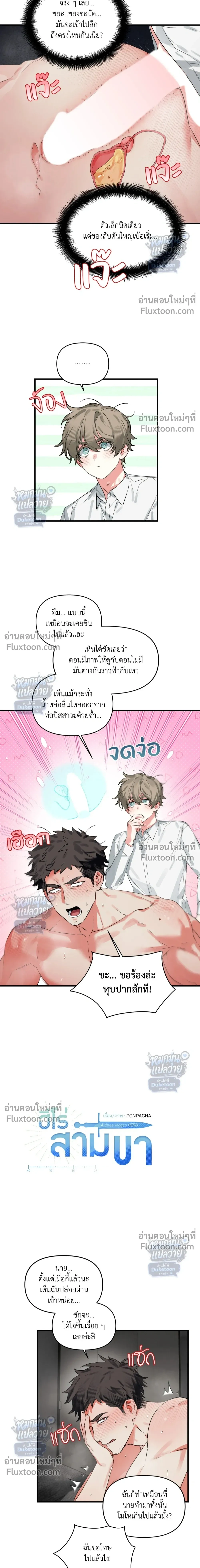 ภาพที่ 3