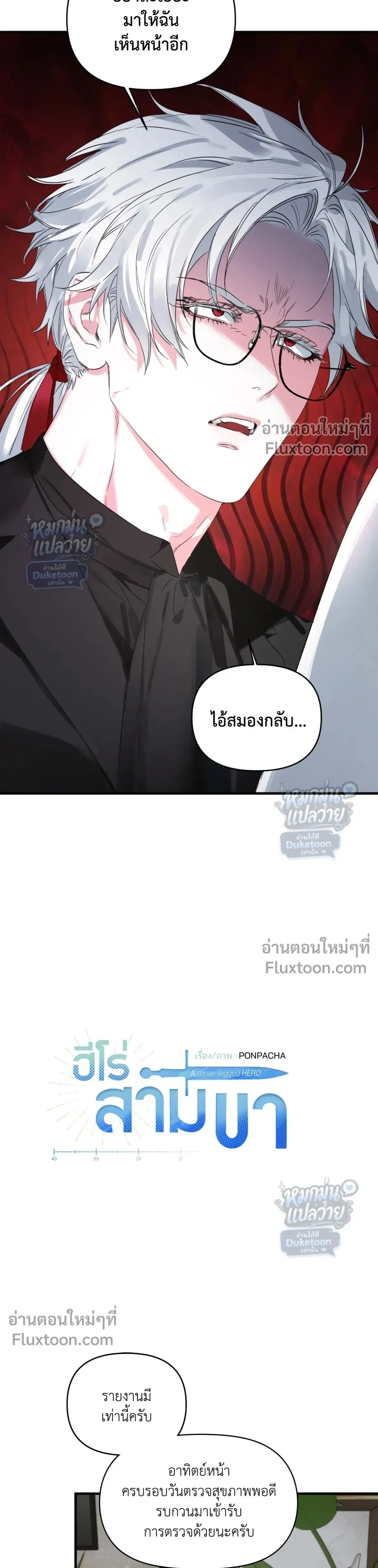 ภาพที่ 4