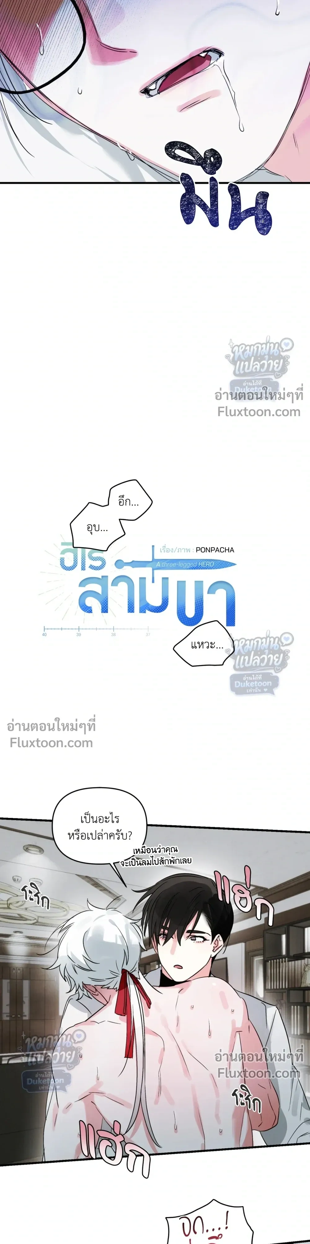 ภาพที่ 4