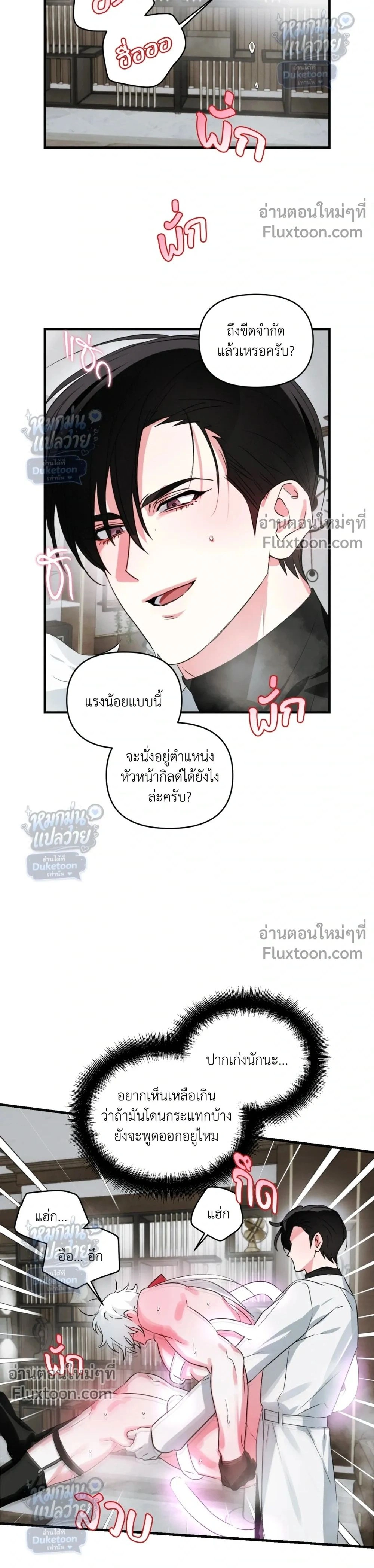 ภาพที่ 2
