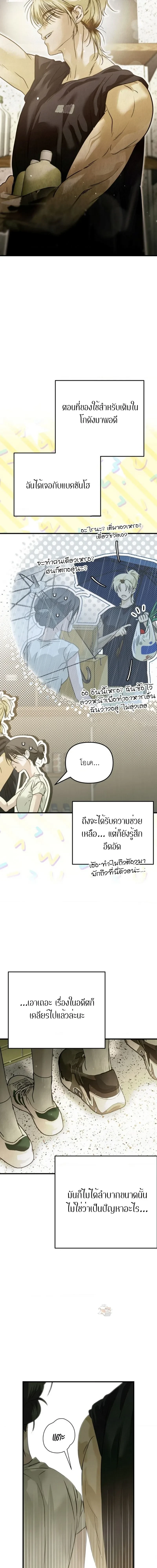 ภาพที่ 3