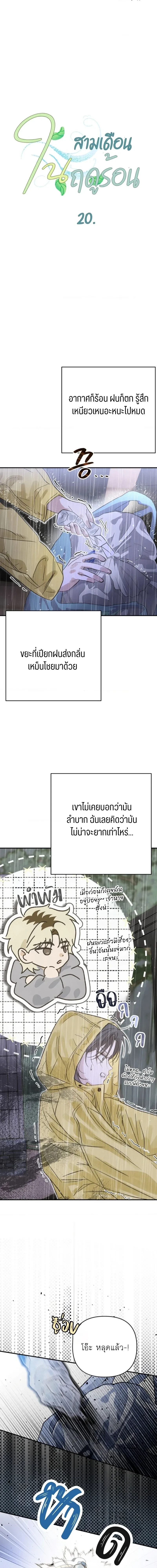 ภาพที่ 3
