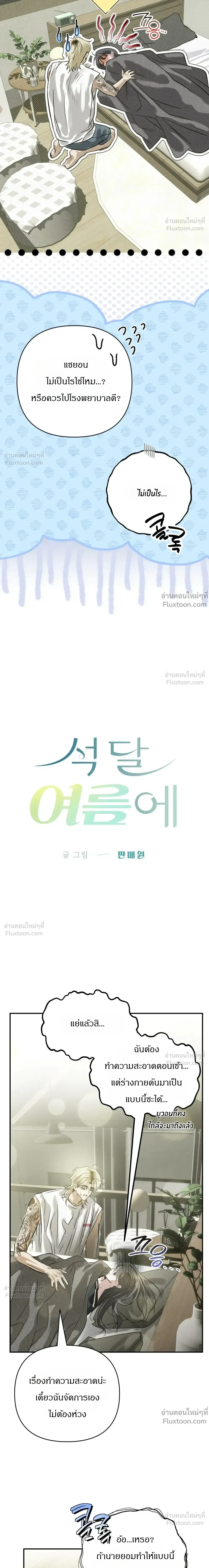 ภาพที่ 2