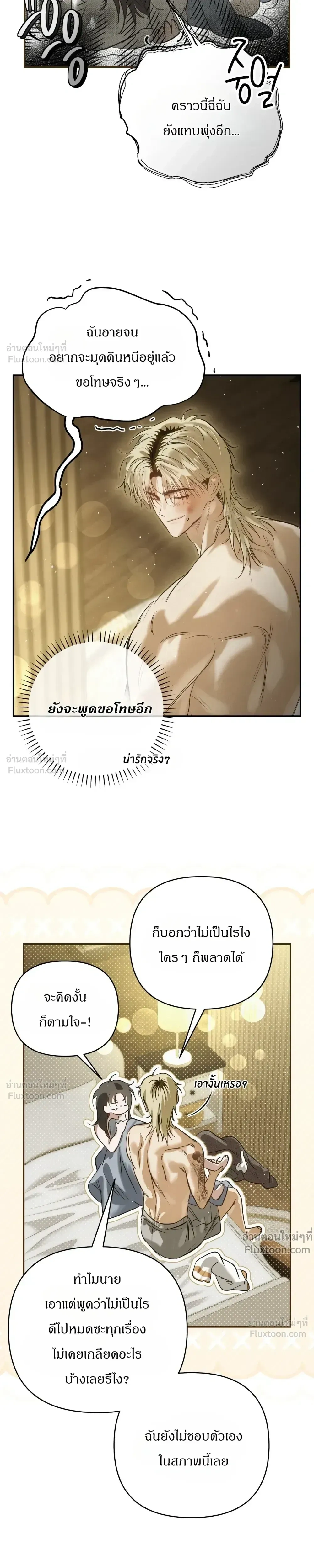 ภาพที่ 3