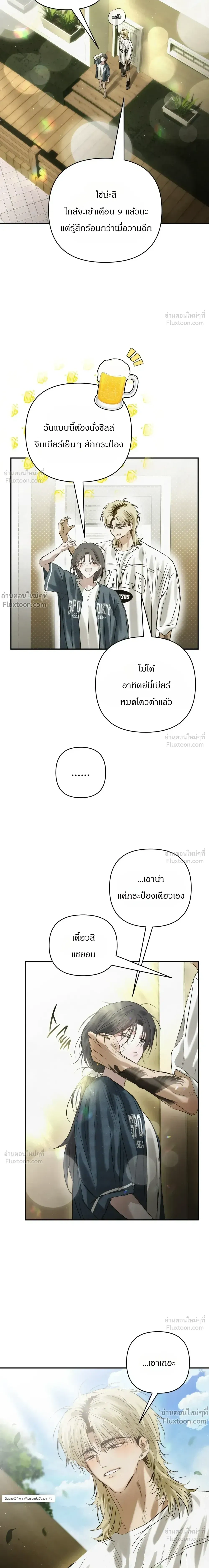 ภาพที่ 2