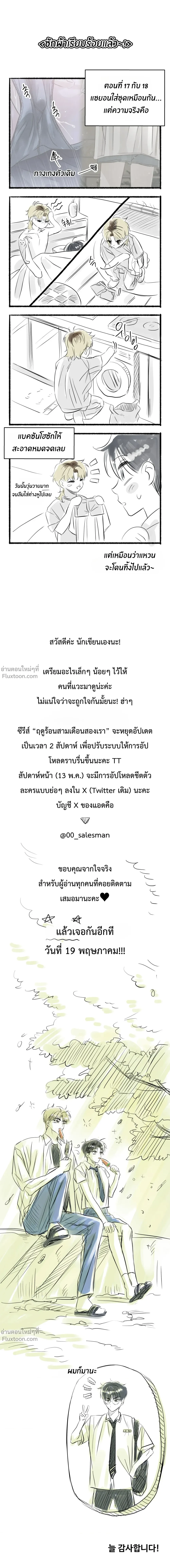 ภาพที่ 2