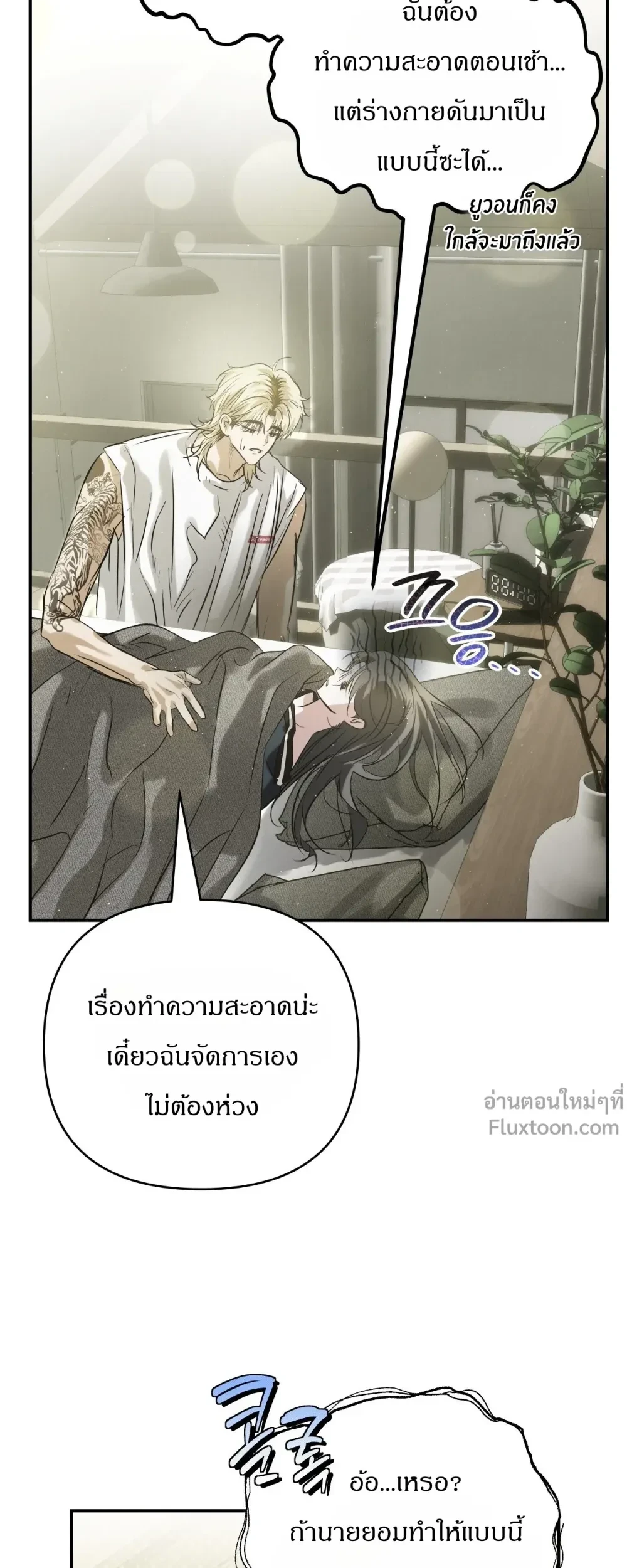 ภาพที่ 3