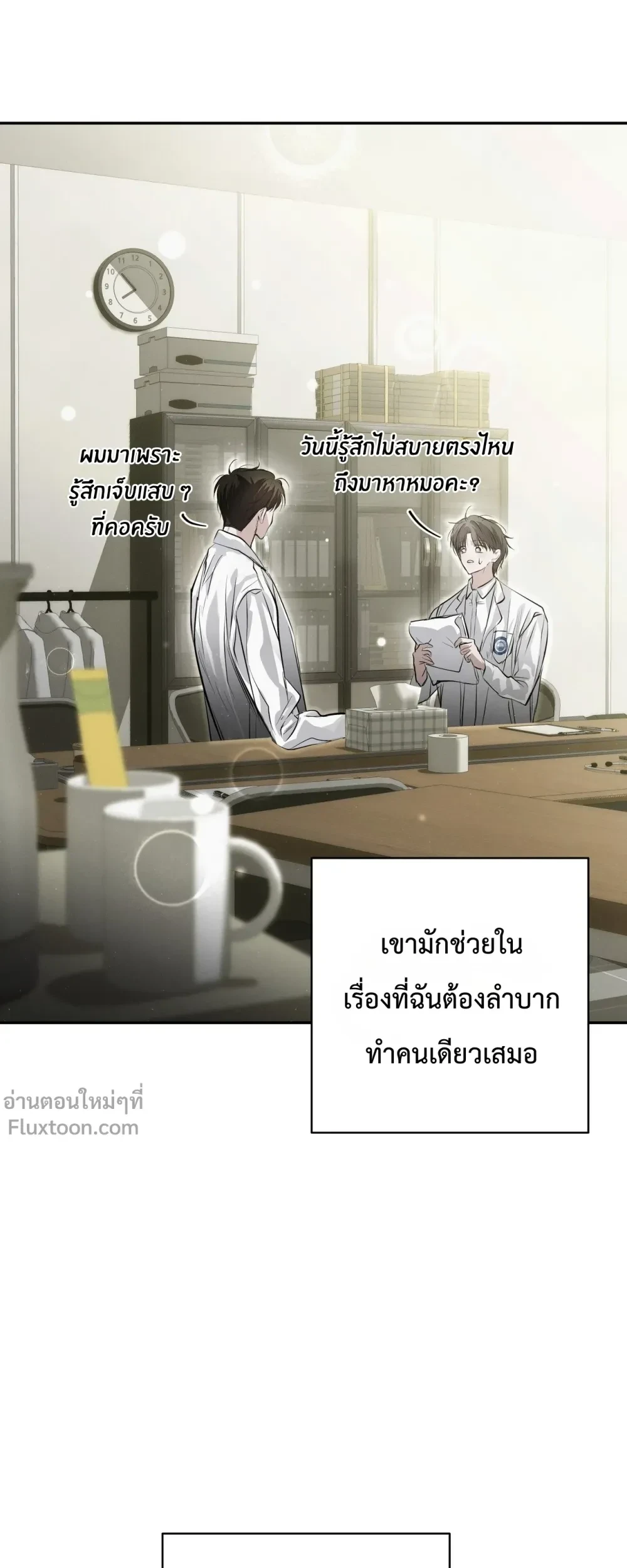 ภาพที่ 3