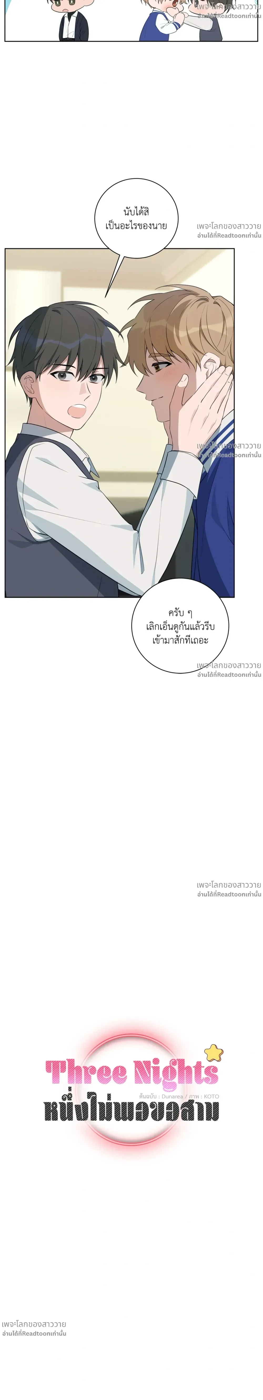ภาพที่ 3