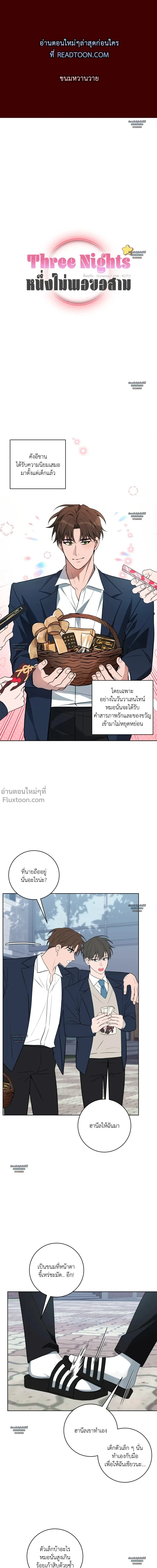 ภาพที่ 2