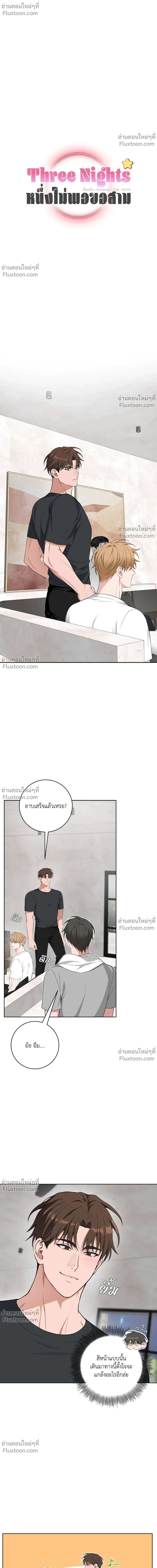 ภาพที่ 2