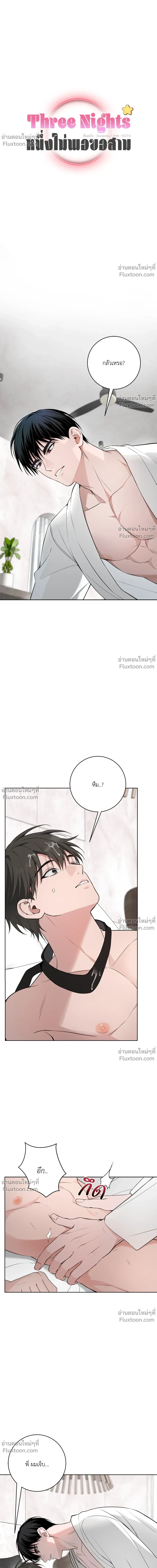 ภาพที่ 2
