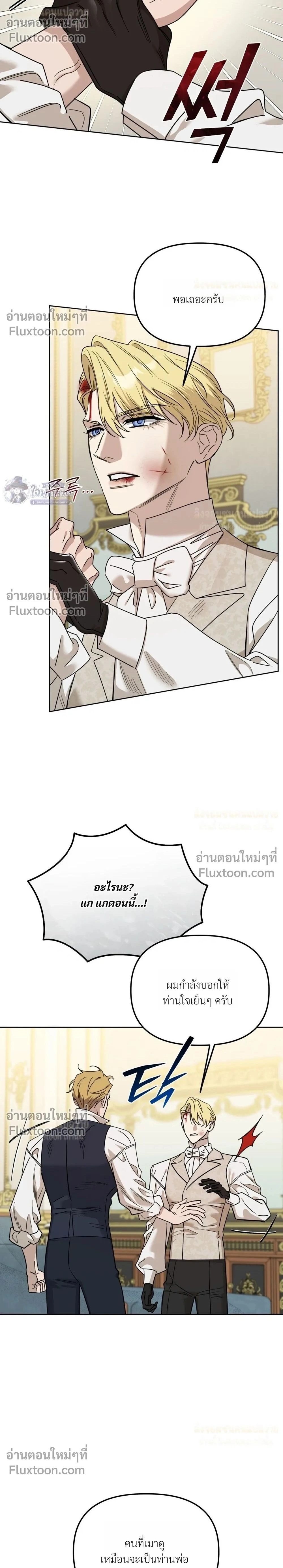 ภาพที่ 2