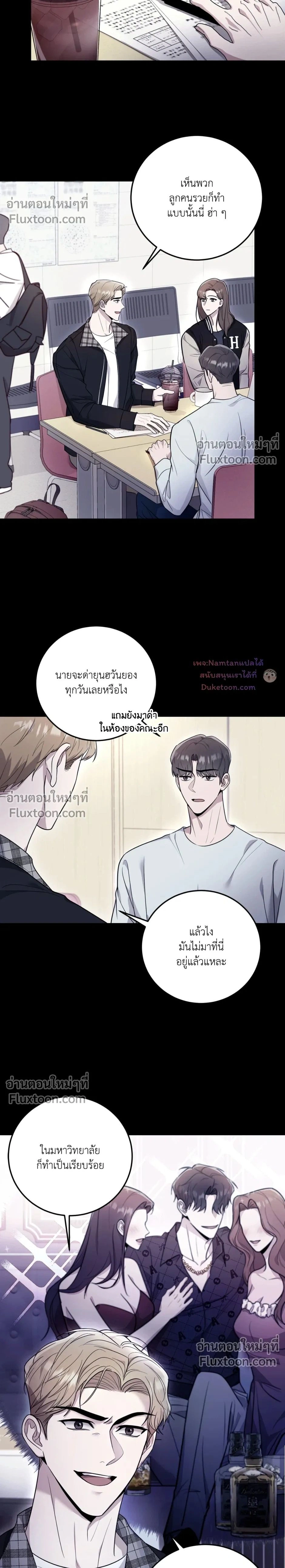 ภาพที่ 2