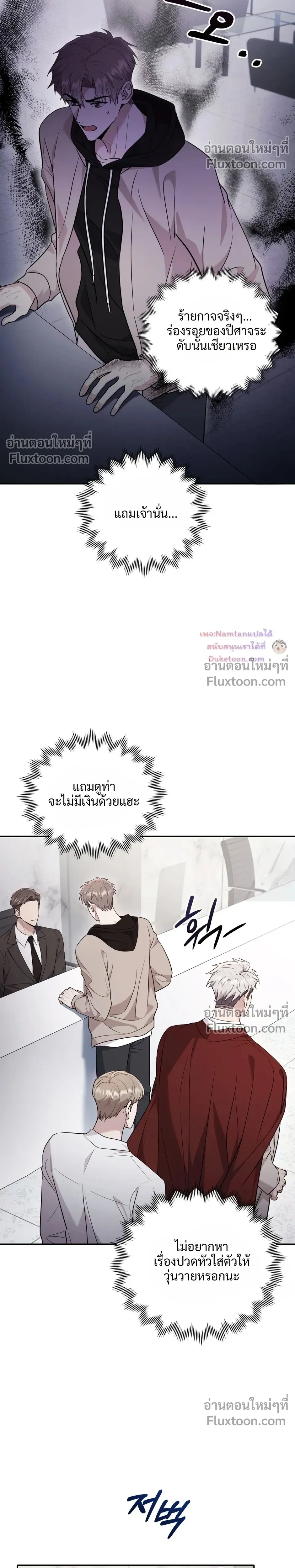 ภาพที่ 4