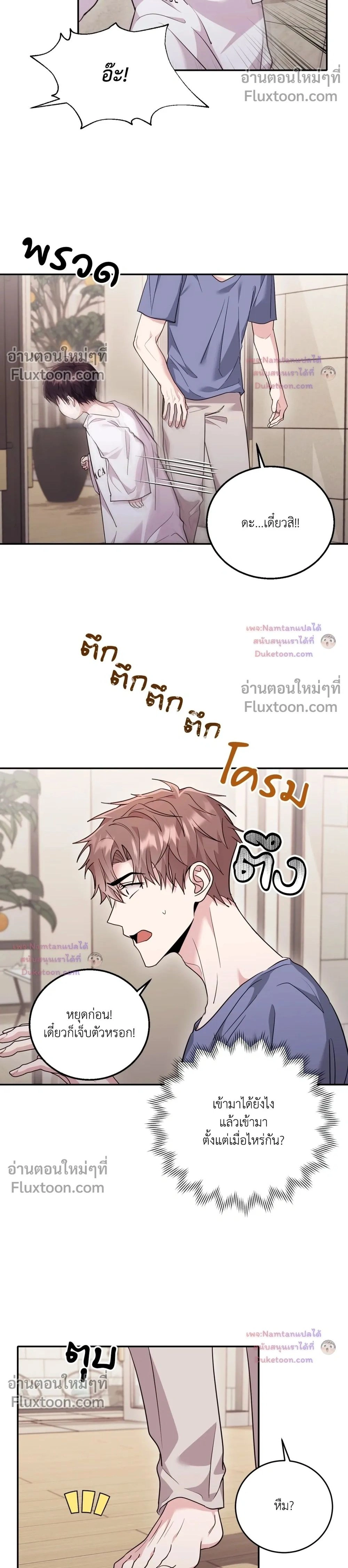 ภาพที่ 2