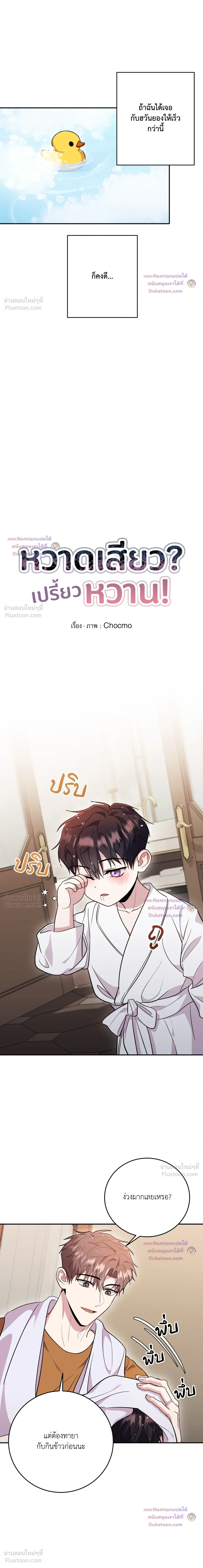 ภาพที่ 4