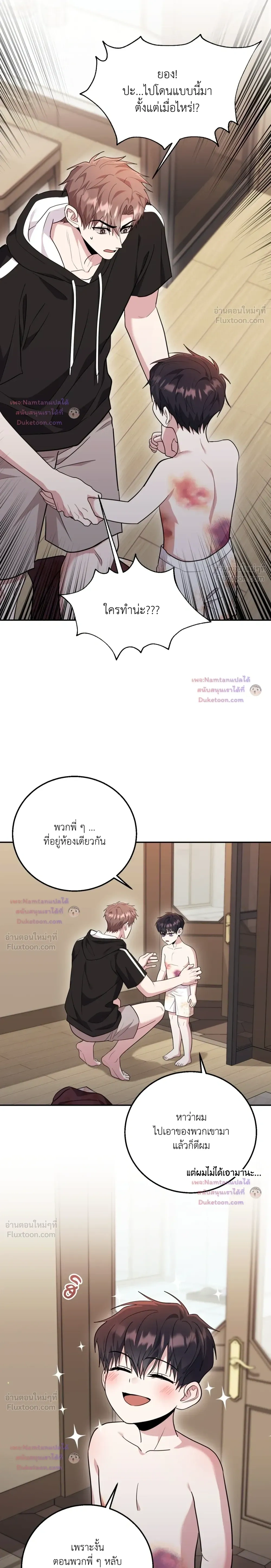 ภาพที่ 2
