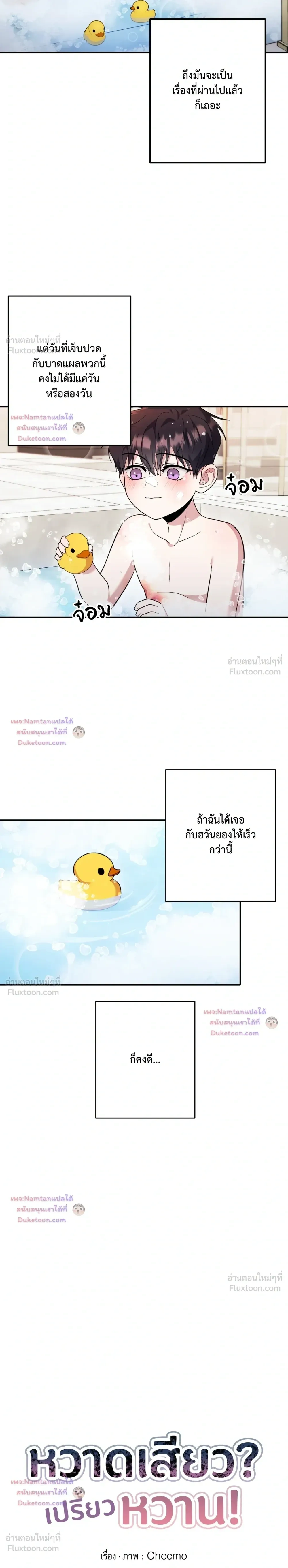 ภาพที่ 4