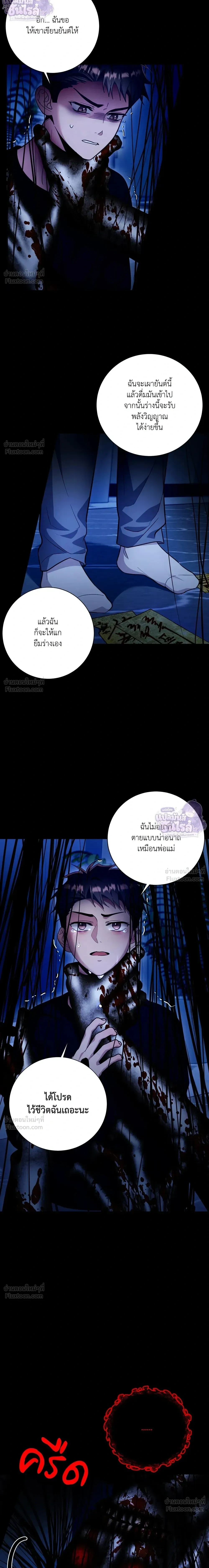 ภาพที่ 2