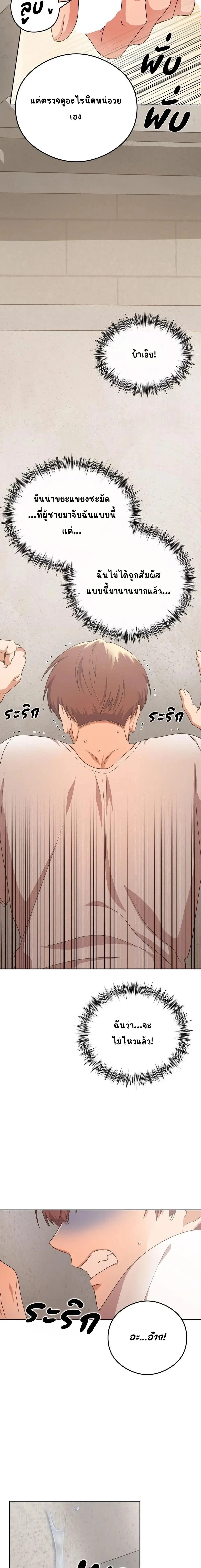 ภาพที่ 3