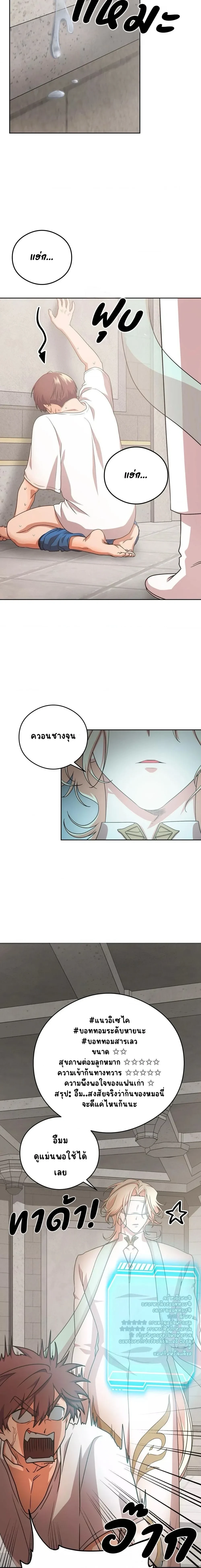 ภาพที่ 4