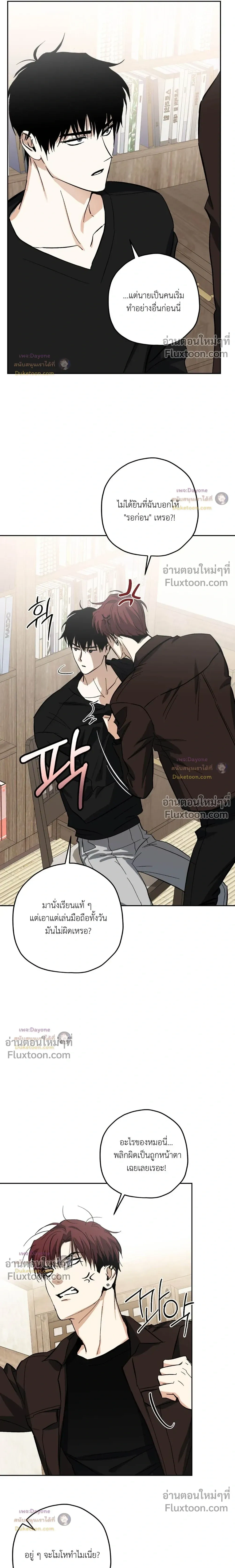 ภาพที่ 2