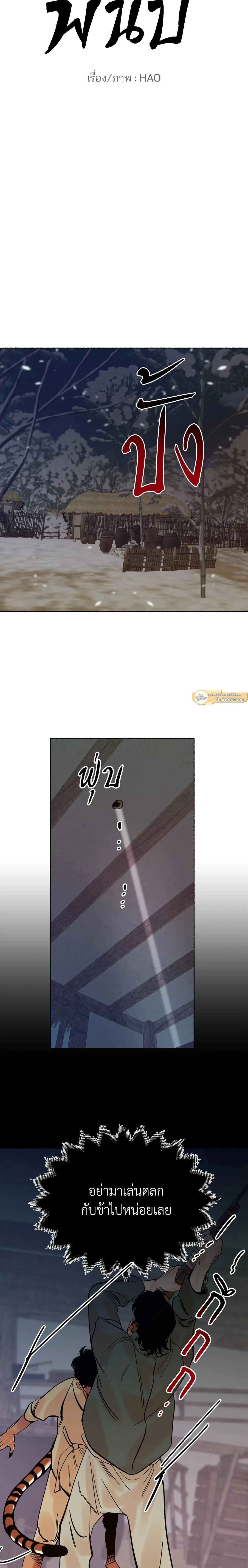 ภาพที่ 3