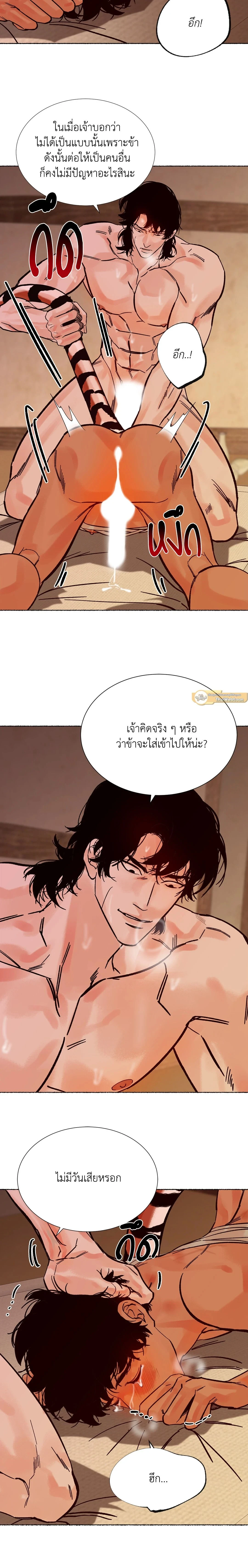 ภาพที่ 2