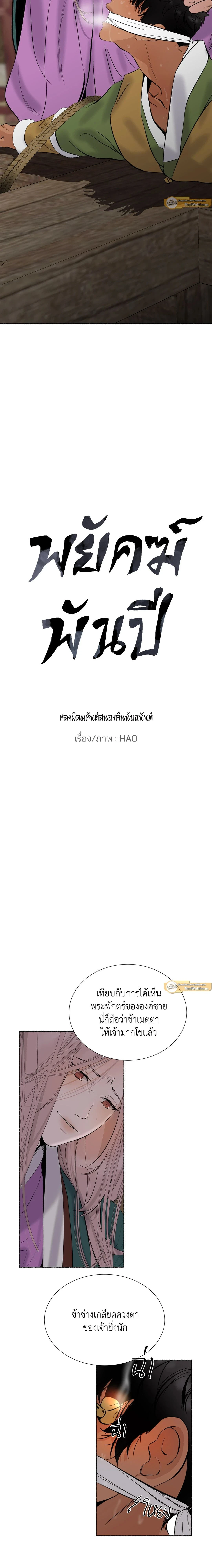 ภาพที่ 2