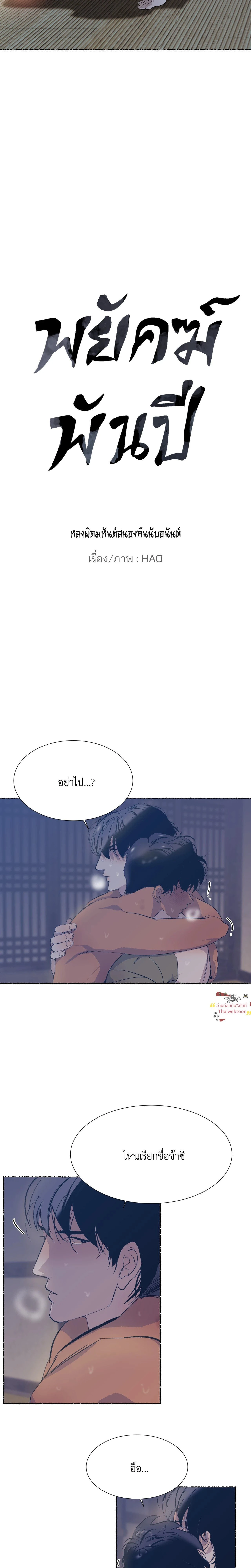 ภาพที่ 2
