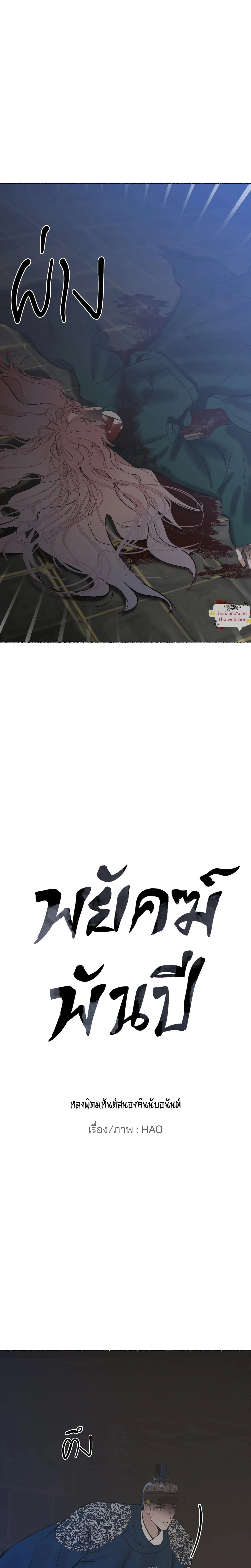 ภาพที่ 2