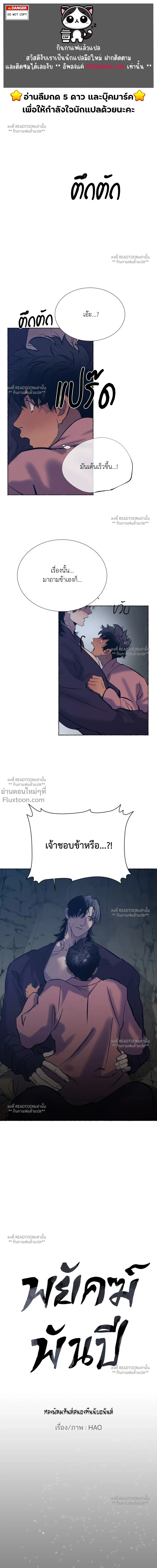 ภาพที่ 2