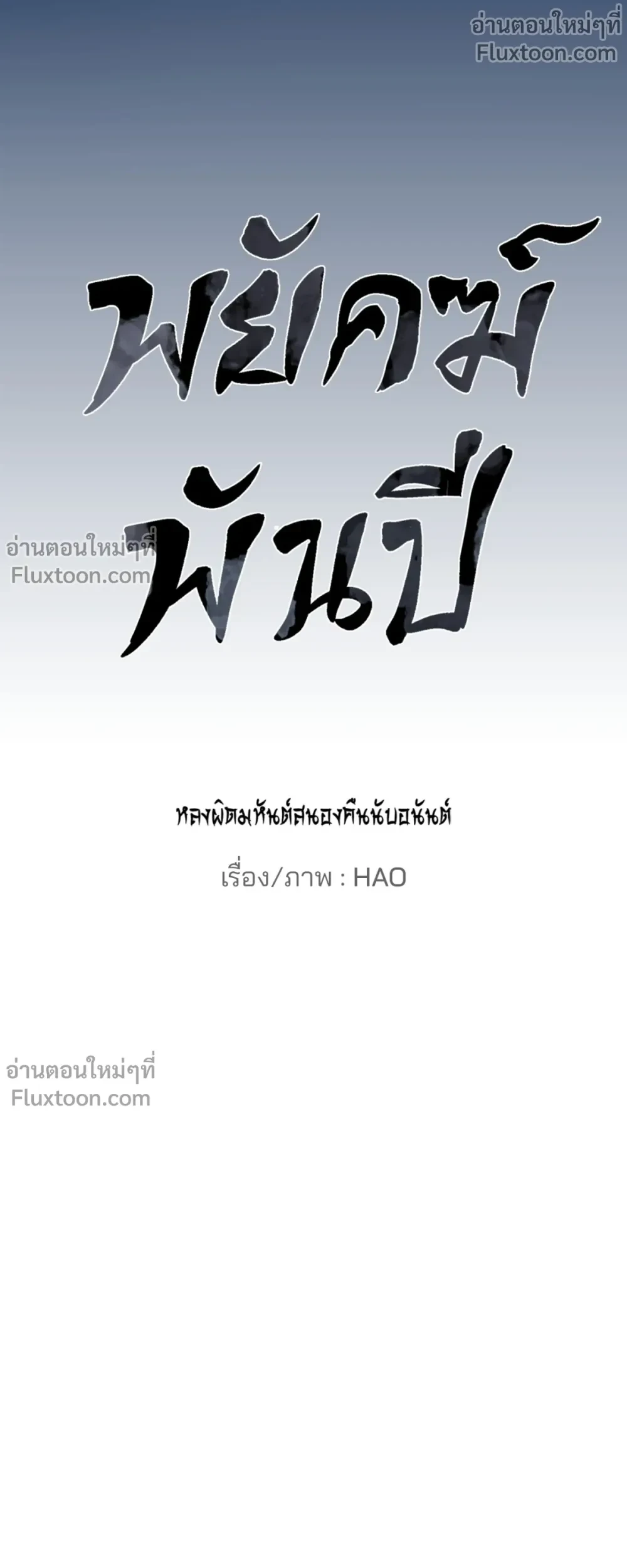ภาพที่ 3