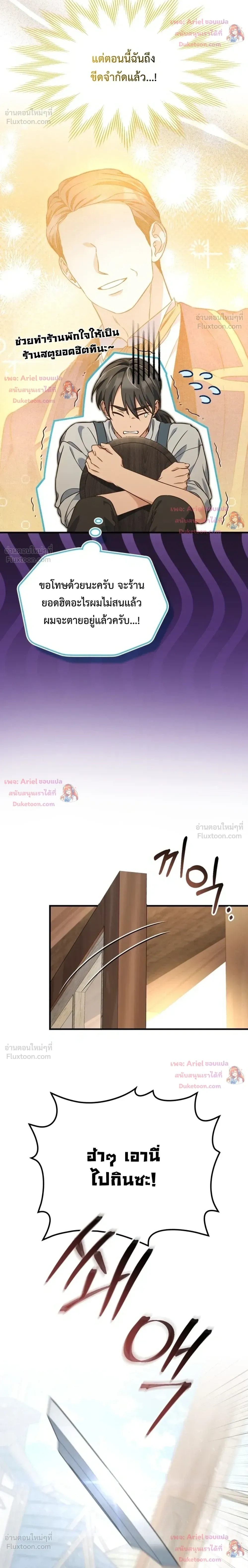 ภาพที่ 4