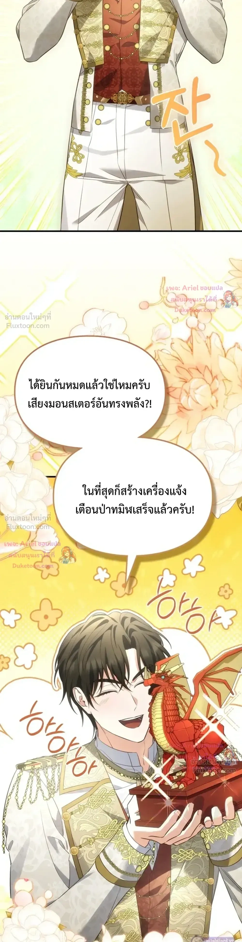 ภาพที่ 3